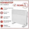 Конвектор РЕСАНТА ОК-1500СН [67/4/20] 